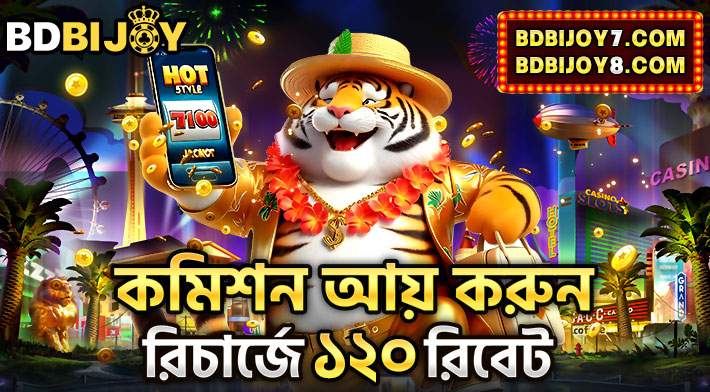 আপনার প্রথম জমাতে 120% নগদ ফেরত
